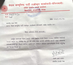 एमालेको प्रमुख सचेतकमा पदम गिरी र सचेतकमा महेश बर्ताैला